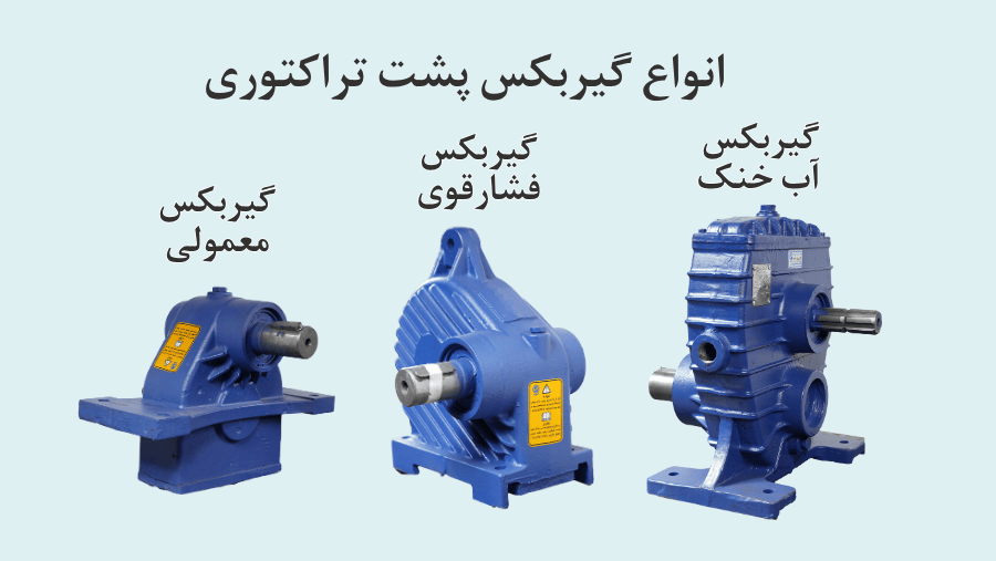 پمپ‌های كشاورزی سهند پمپ تبریز